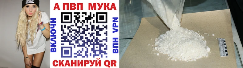 Alfa_PVP мука  цены   Княгинино 