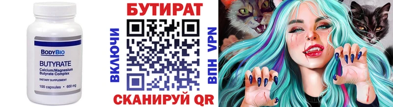 Бутират жидкий экстази  blacksprut ССЫЛКА  Княгинино  где продают  