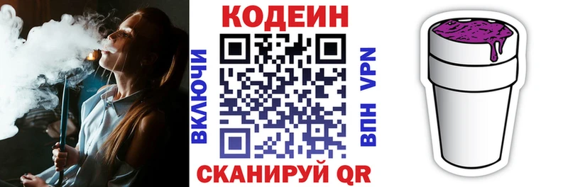 продажа наркотиков  Княгинино  Codein Purple Drank 