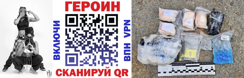ГЕРОИН Heroin  Княгинино 