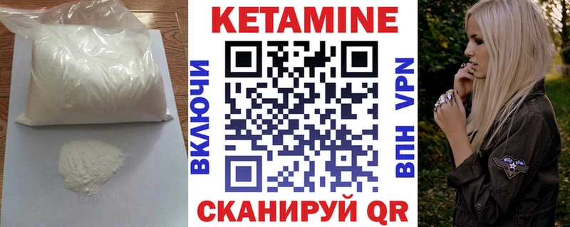 Кетамин VHQ  где купить наркоту  Княгинино 
